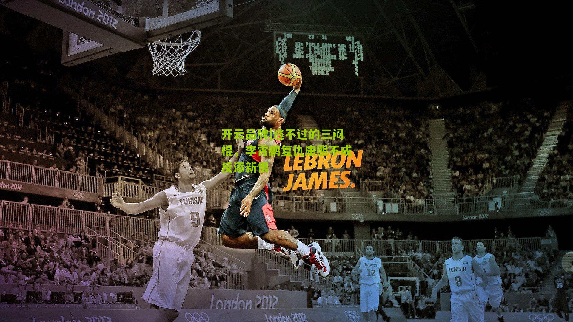 逃不过的三闷棍，李霄鹏复仇康熙不成反添新恨