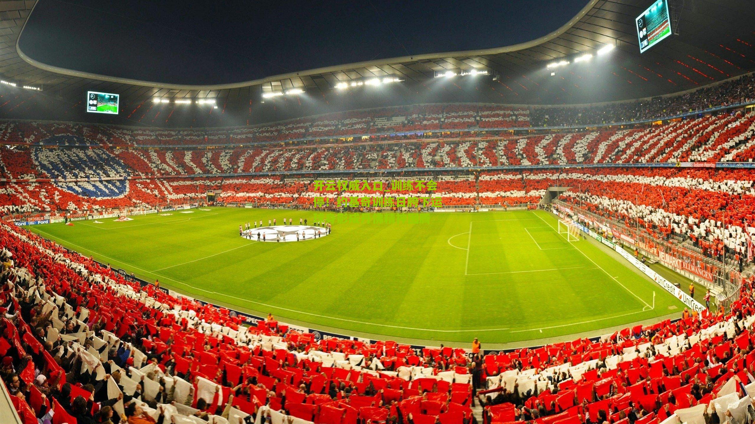 训练不会停!约基奇训练日胯下运球身影成丹佛精神图腾