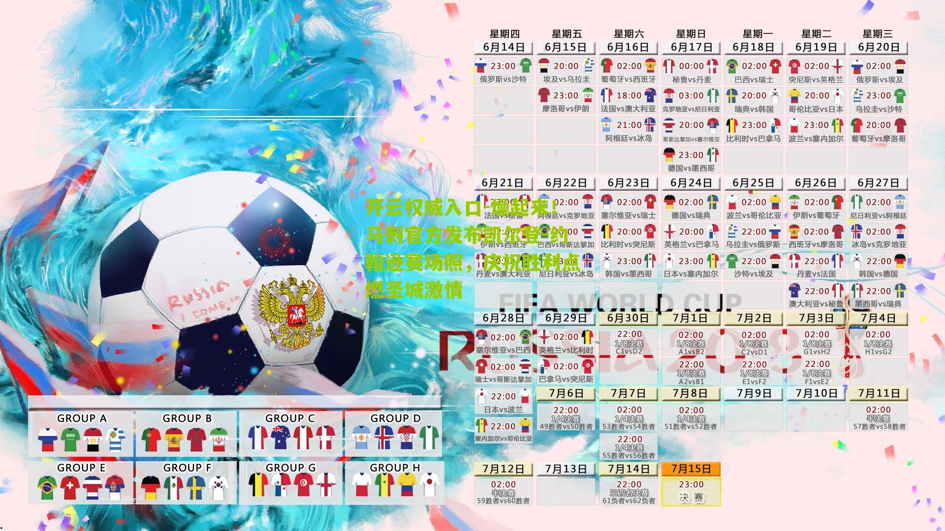 开云权威入口-燥起来！马刺官方发布凯尔登-约翰逊赛场照，庆祝胜利点燃圣城激情